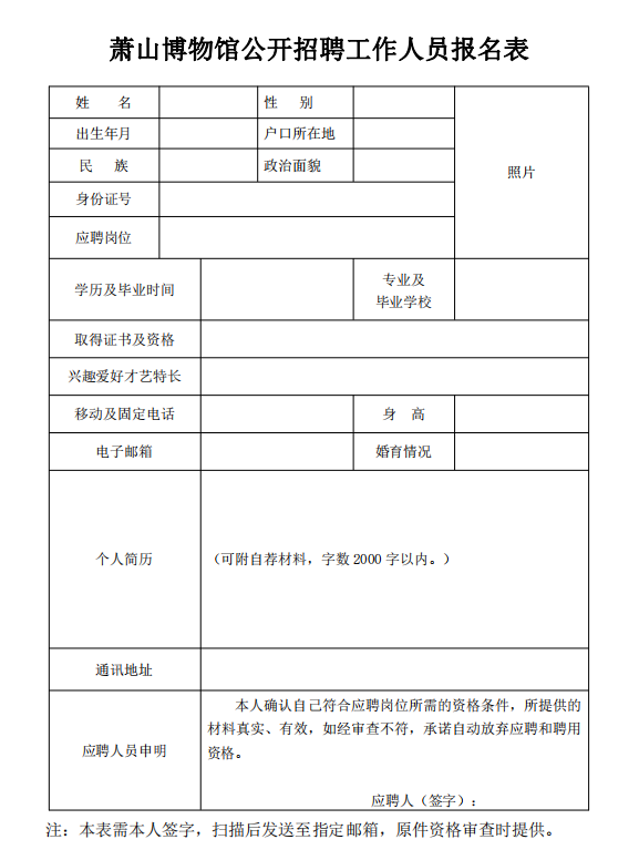 2020年萧山常住人口_萧山新街2020年规划图